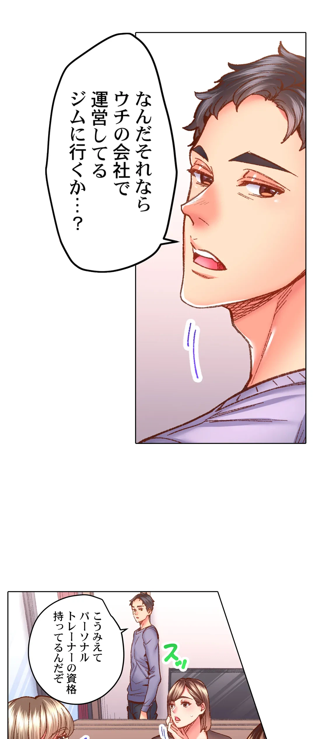 ページ 5 — 第61話