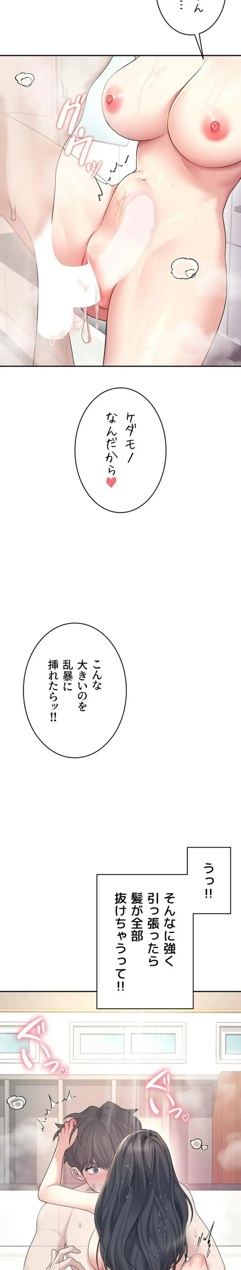 ページ 14 — 第39話