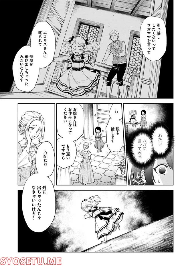 ページ 4 — 第1.3話