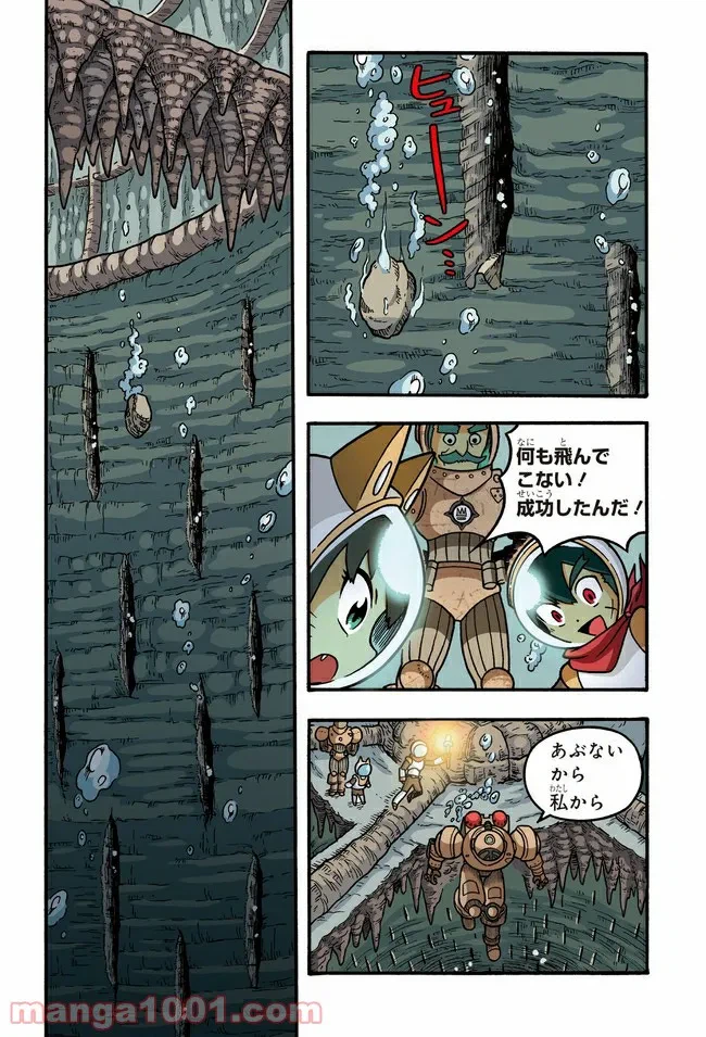 ページ 4 — 第5話