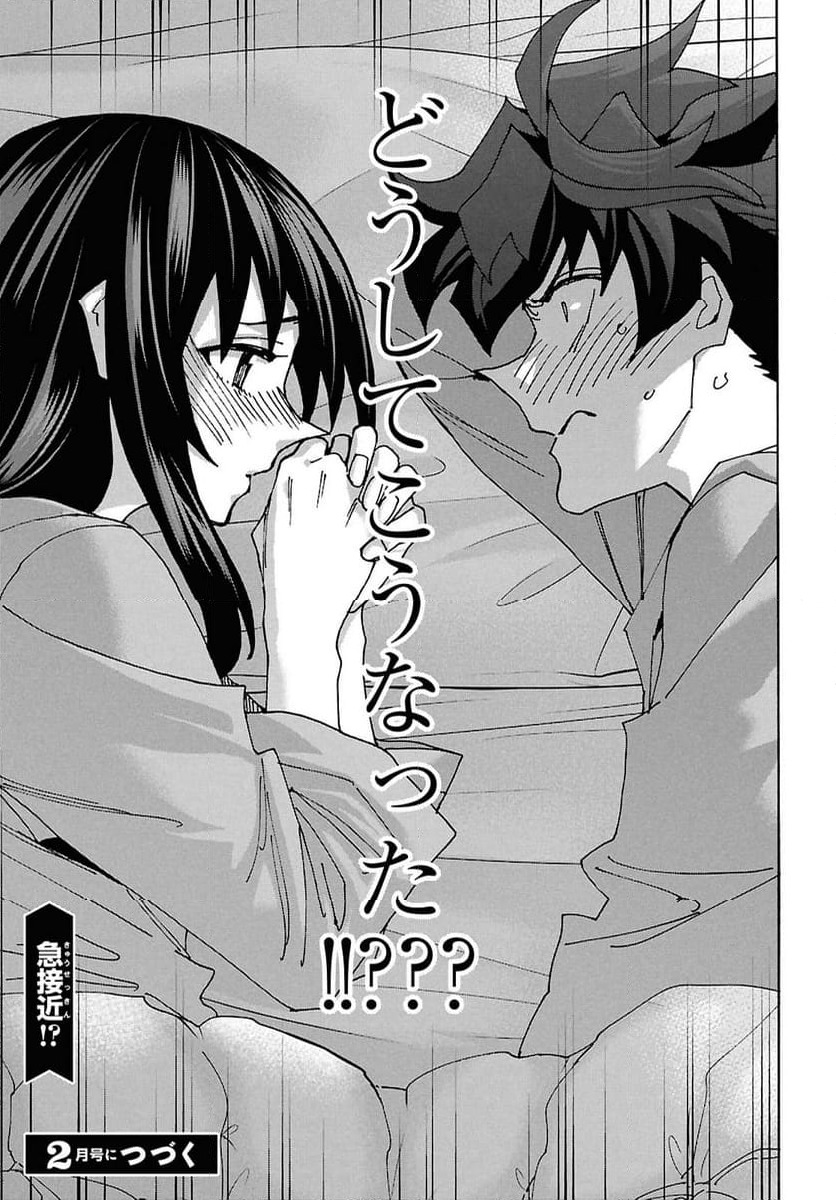 ページ 49 — 第66話