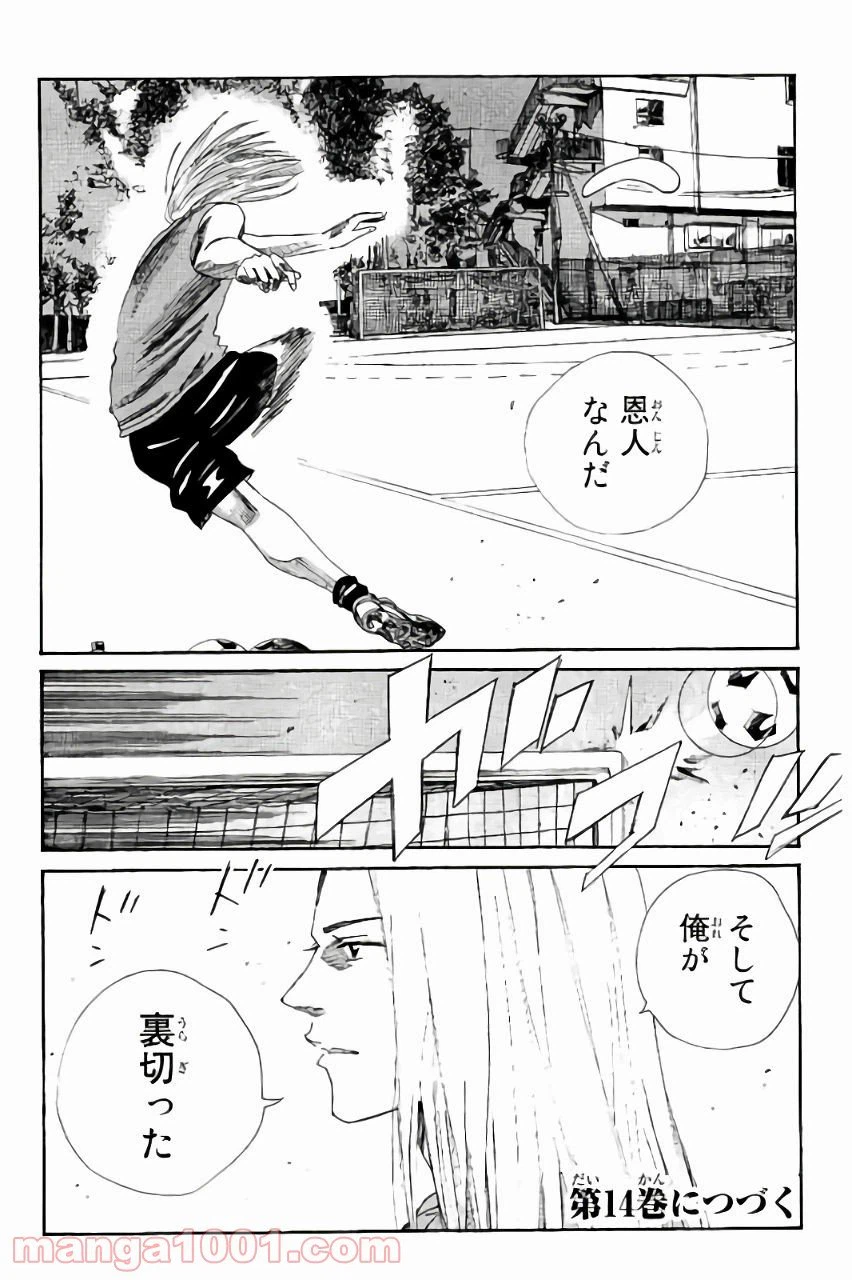 ページ 20 — 第115話