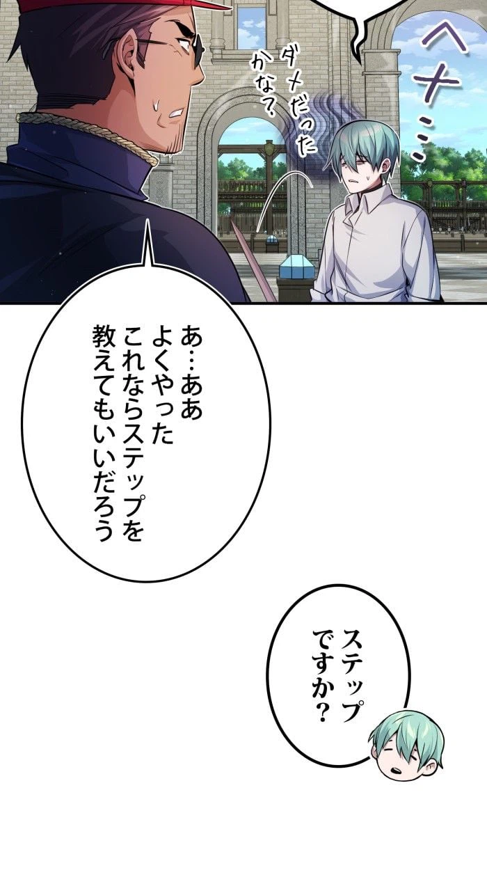 ページ 27 — 第62話