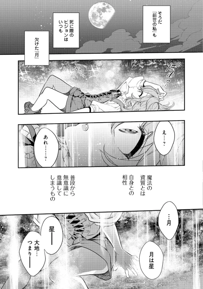 ページ 9 — 第2.3話