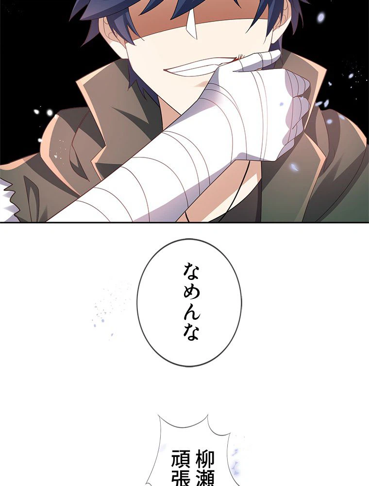 ページ 40 — 第101話