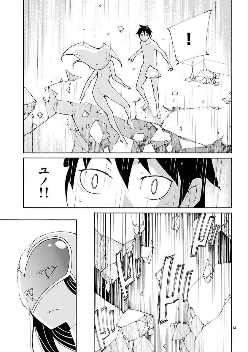 ページ 13 — 第32話