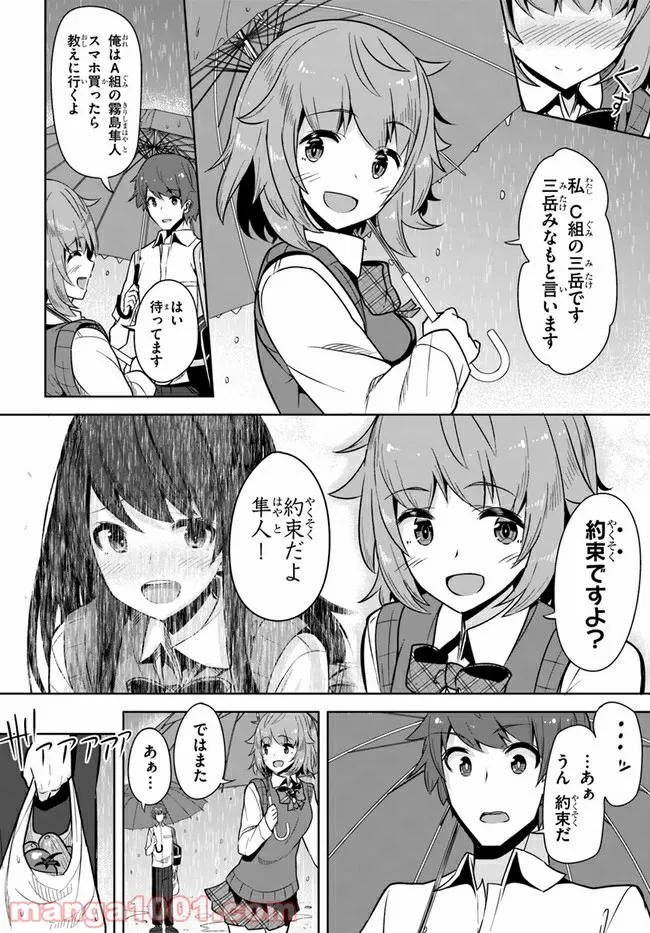 ページ 12 — 第5話
