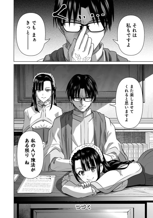ページ 14 — 第23話