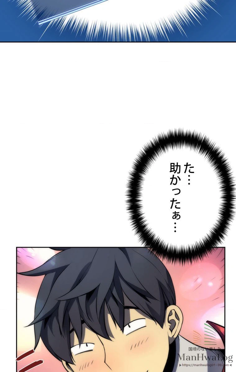 ページ 6 — 第8話