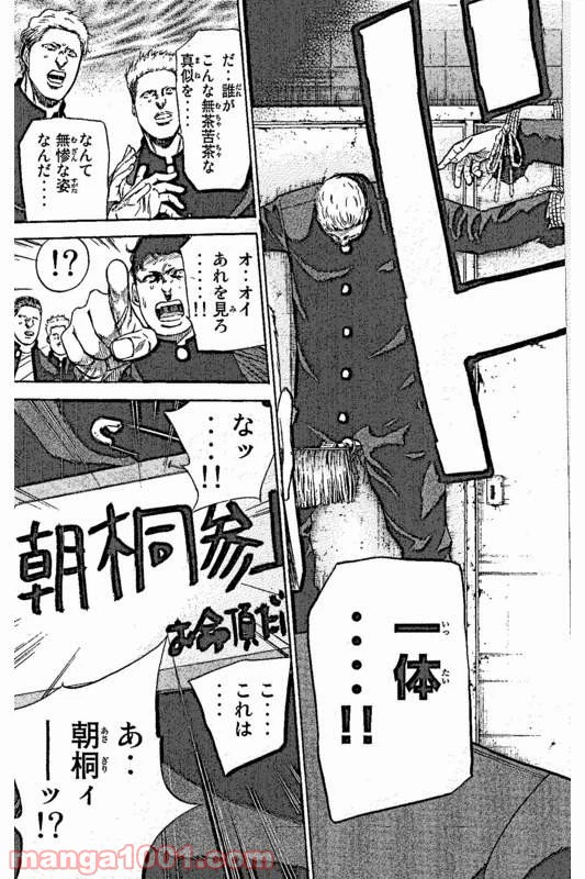 ページ 3 — 第3話