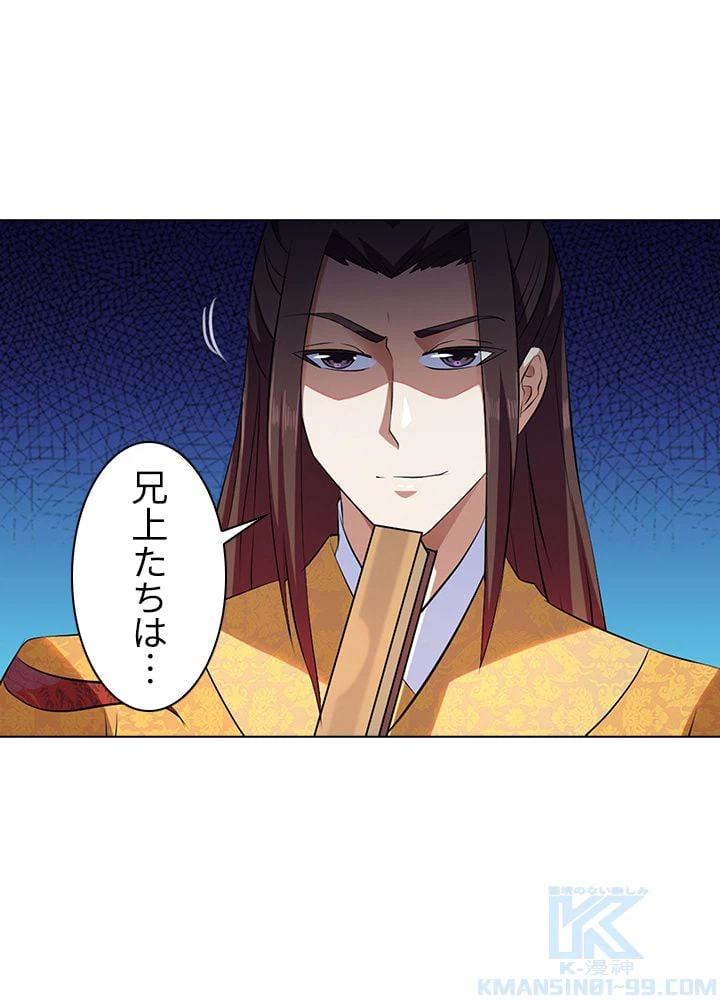 ページ 23 — 第93話