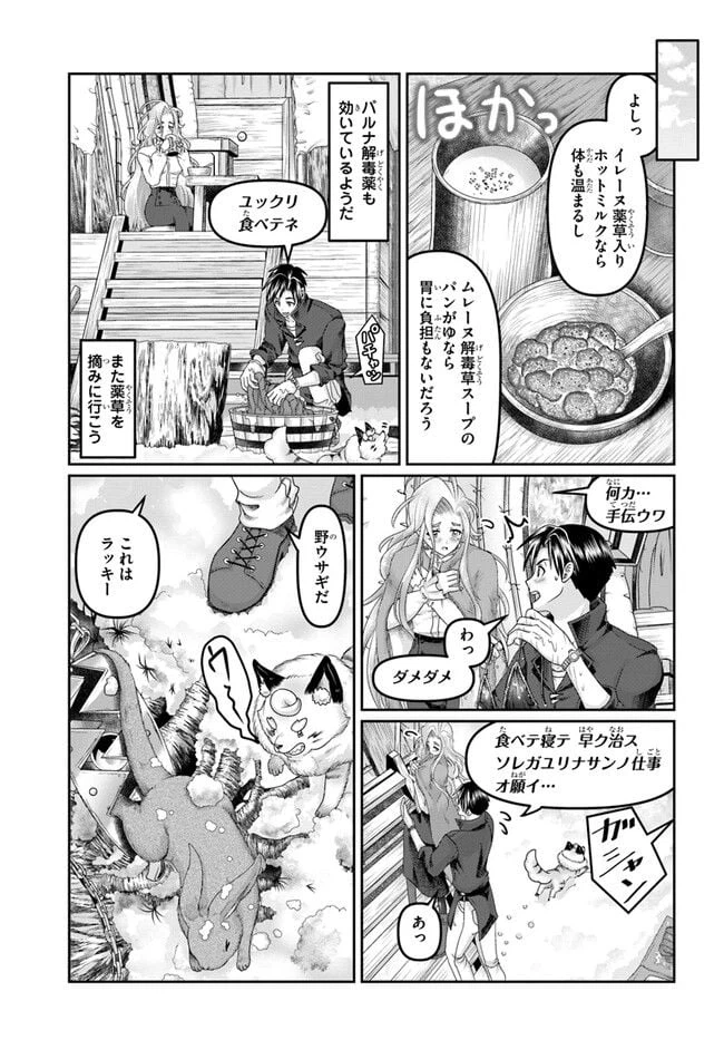 ページ 17 — 第25話