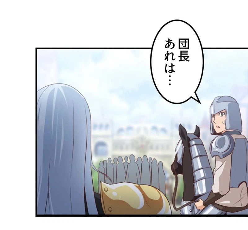 ページ 25 — 第7話