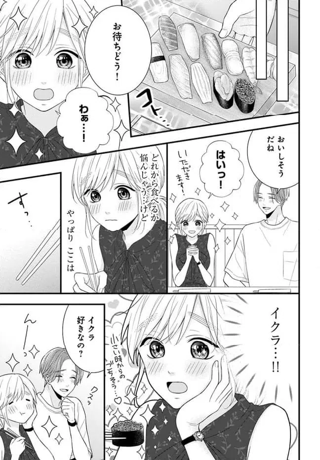 ページ 3 — 第6.2話