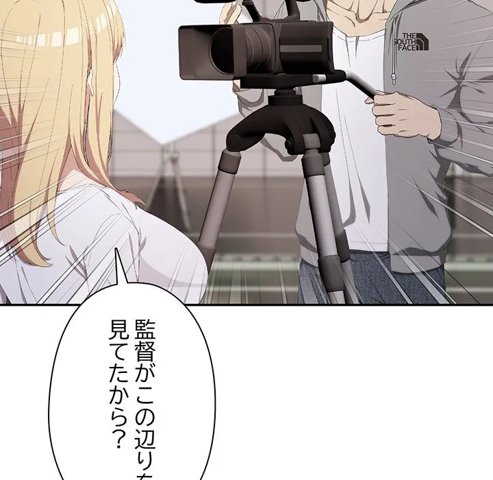 ページ 9 — 第10話