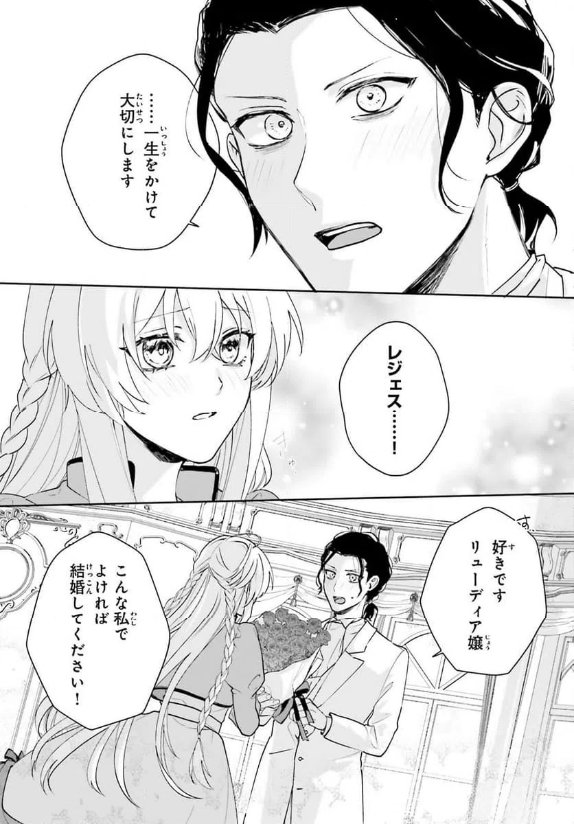ページ 18 — 第10話