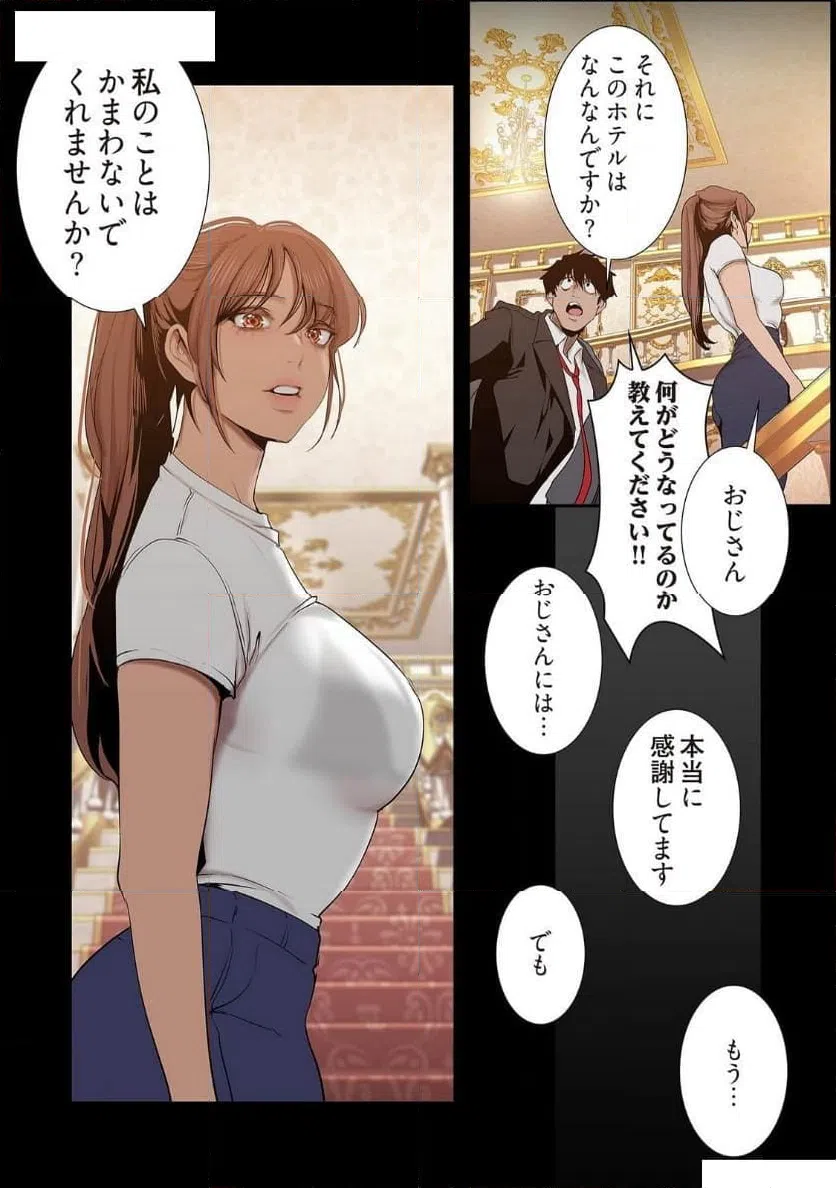 ページ 40 — 第73話