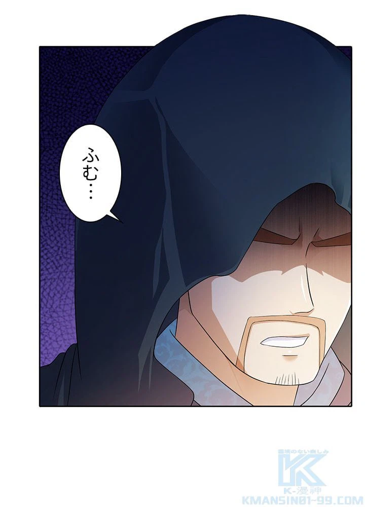 ページ 5 — 第39話