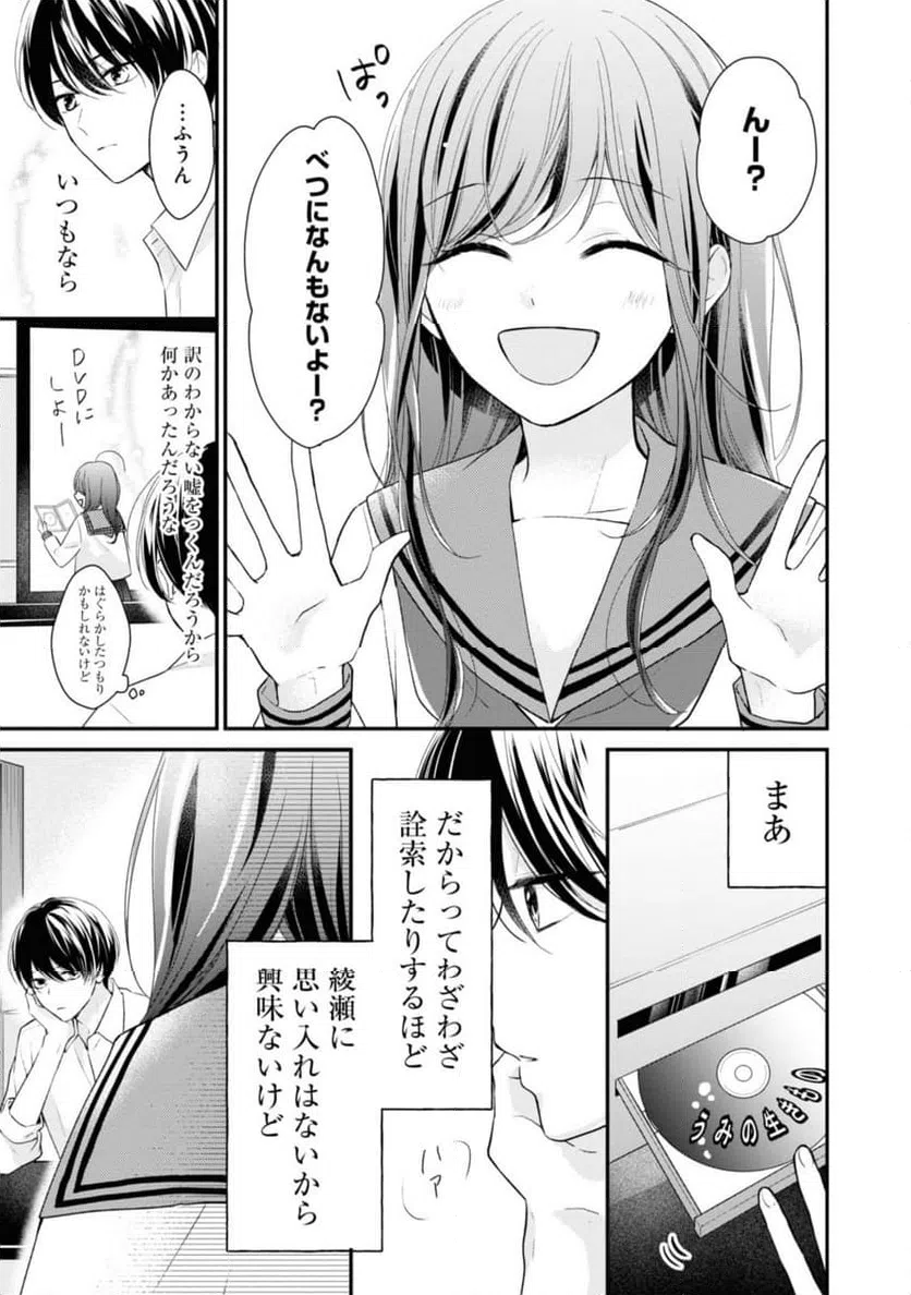 ページ 5 — 第4.1話
