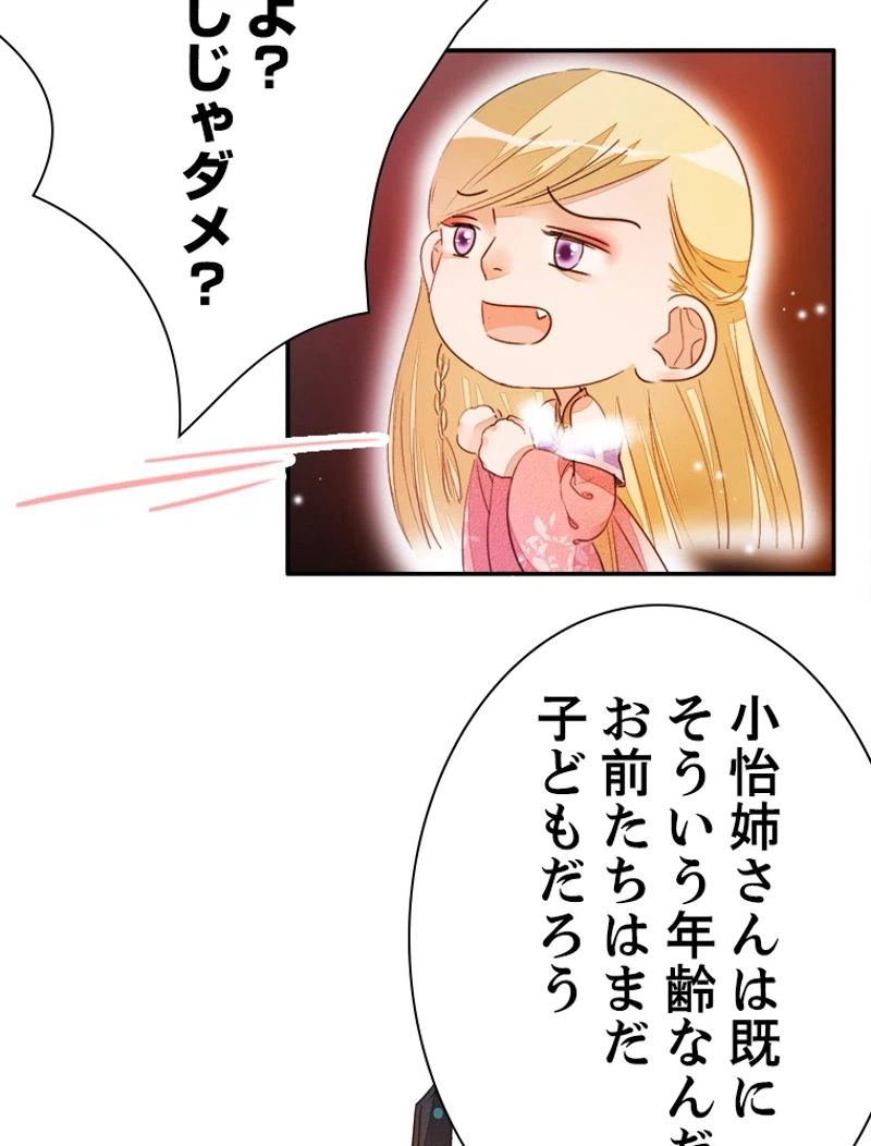ページ 26 — 第24話