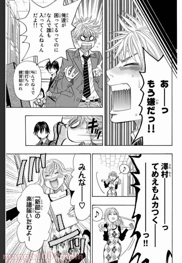 ページ 9 — 第8.2話
