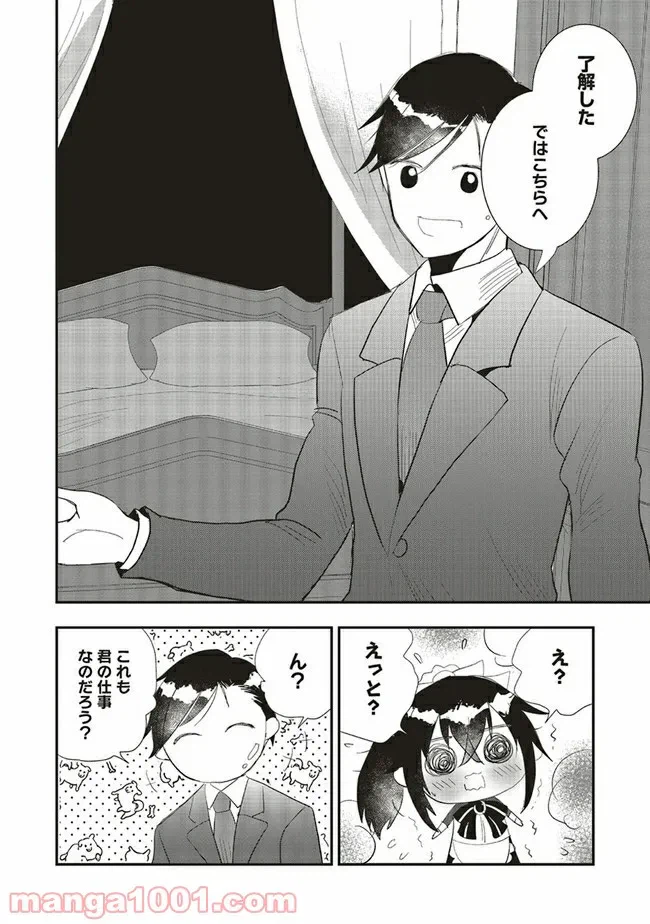 ページ 8 — 第4.2話
