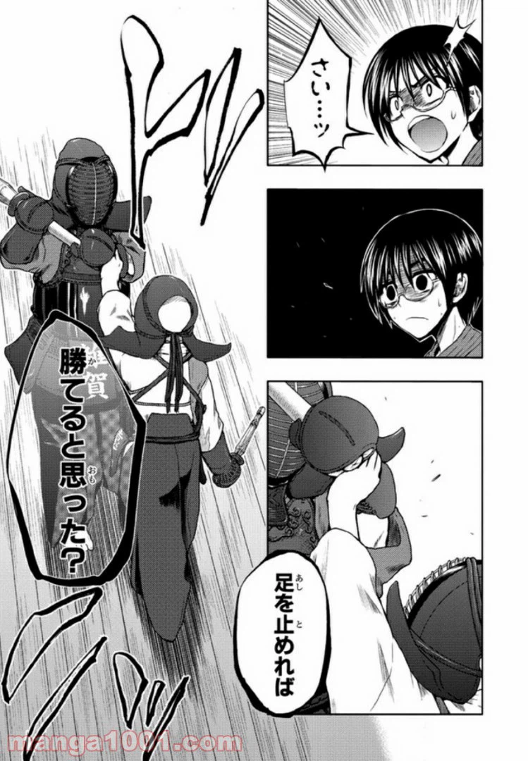 ページ 23 — 第3話