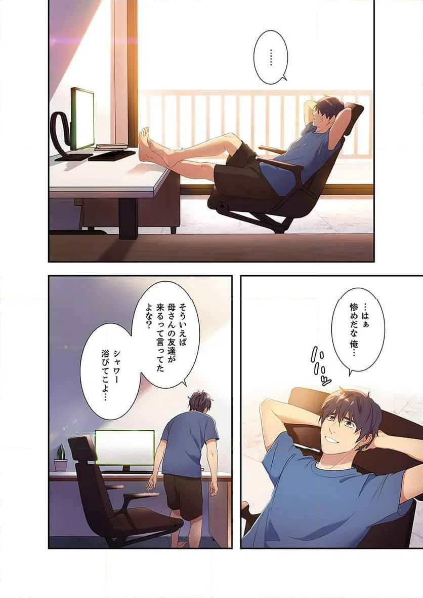 ページ 23 — 第1話