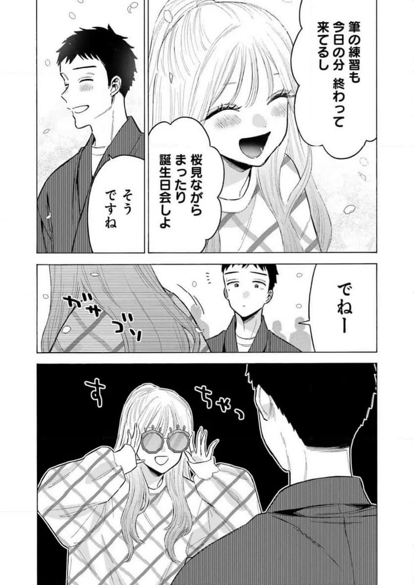 ページ 11 — 第112話