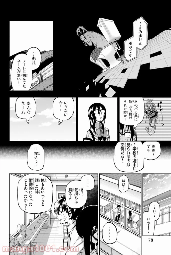 ページ 10 — 第45話