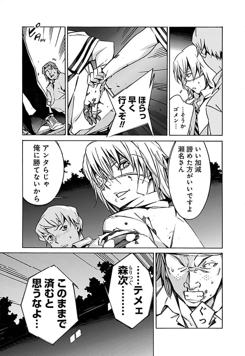 ページ 25 — 第33話