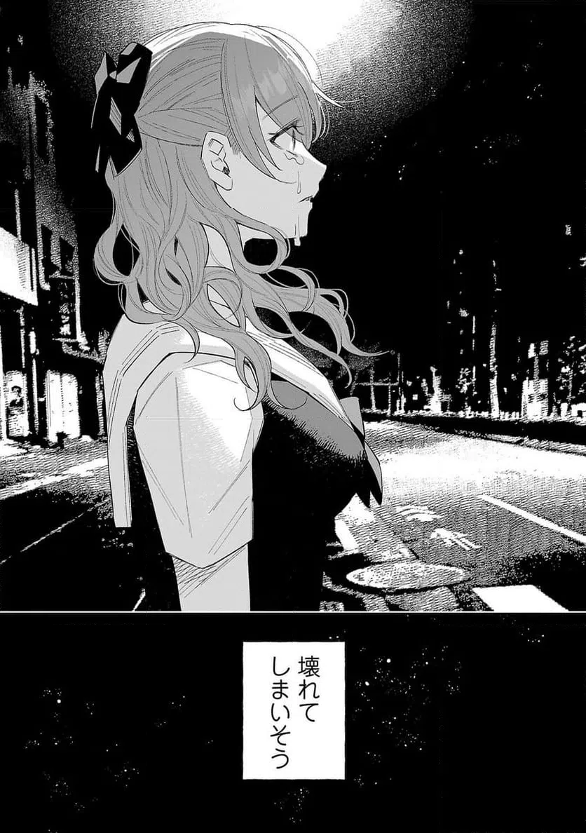 ページ 3 — 第63話