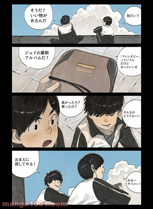ページ 16 — 第1話