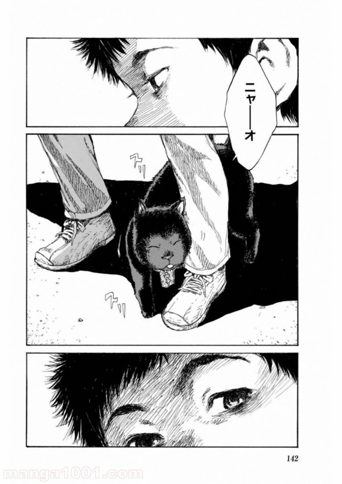 ページ 6 — 第54話