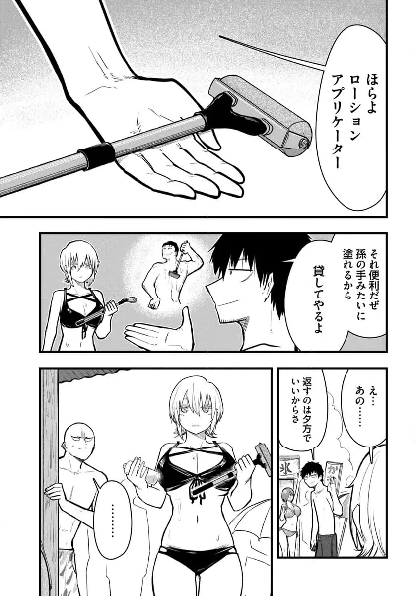ページ 7 — 第23話