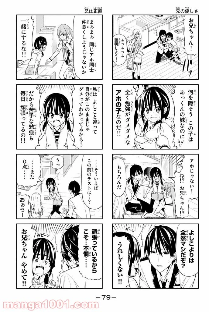 ページ 3 — 第10話
