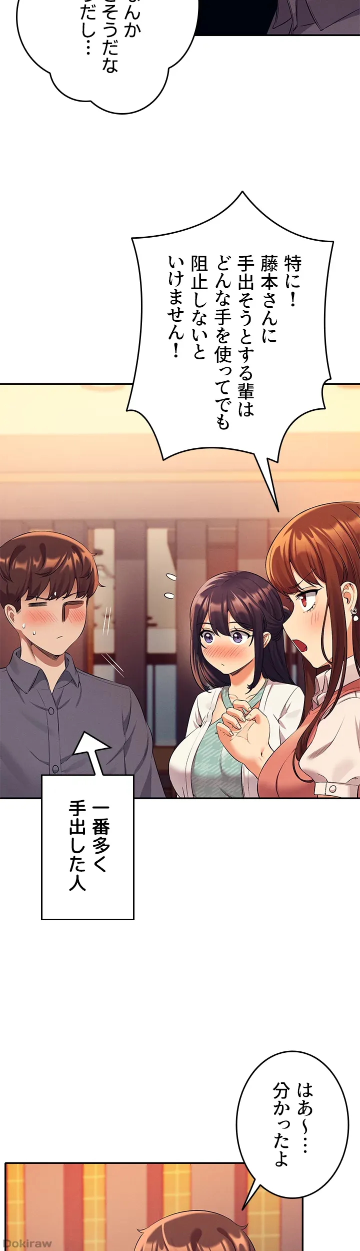 ページ 41 — 第46話