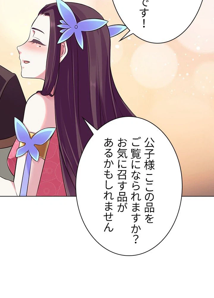 ページ 7 — 第95話