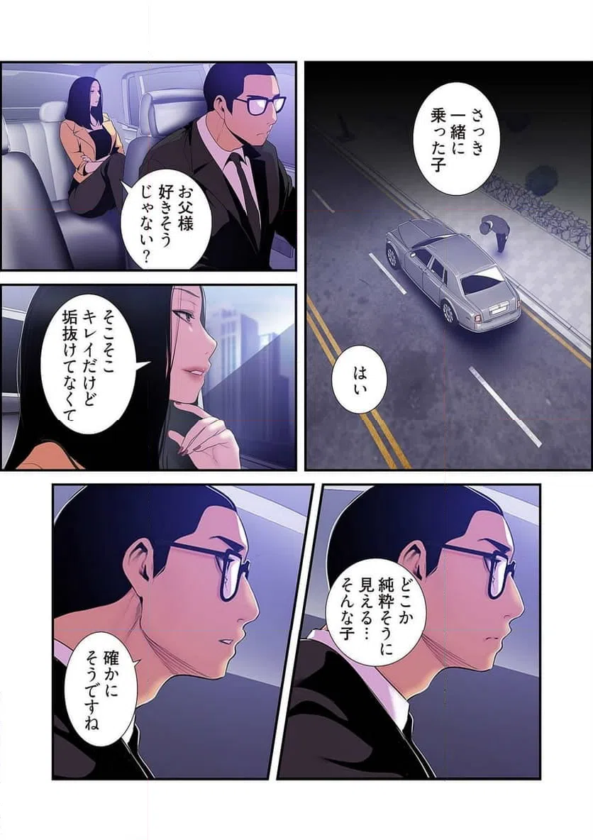 ページ 34 — 第24話