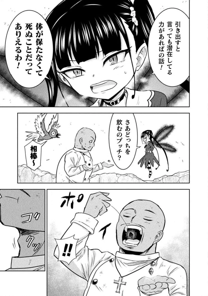 ページ 5 — 第43話