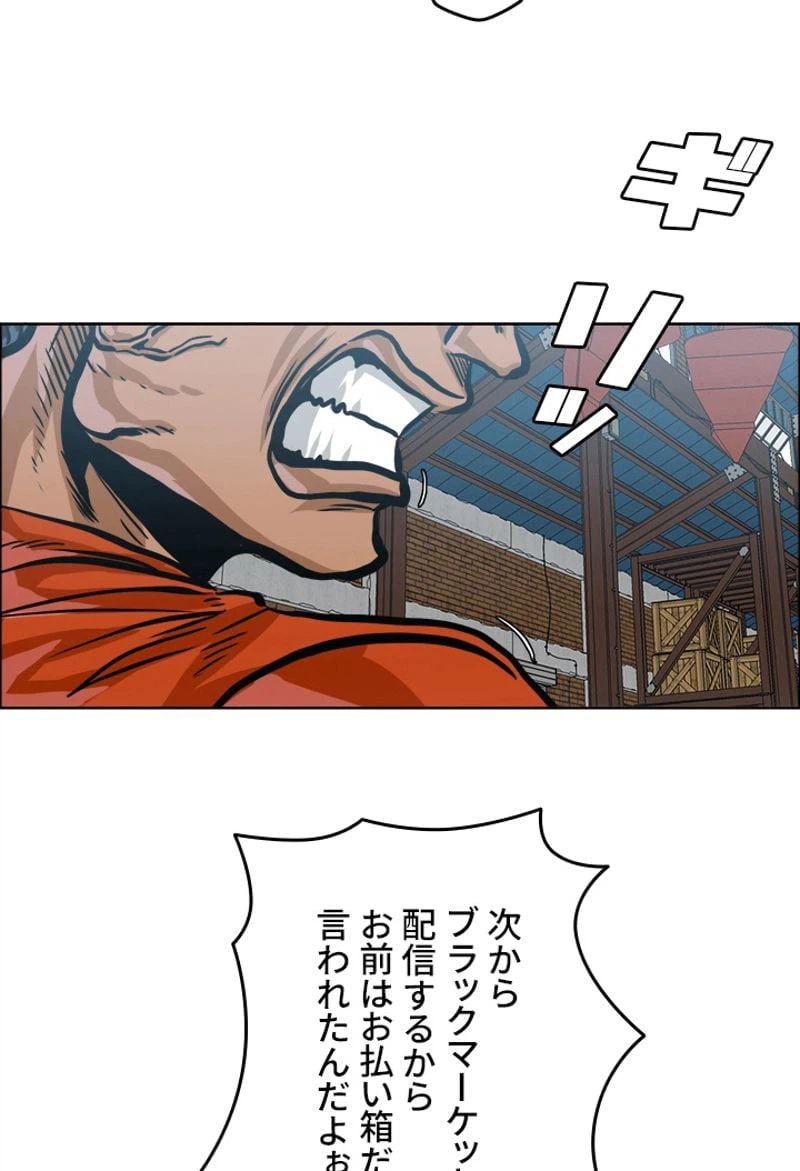 ページ 18 — 第178話