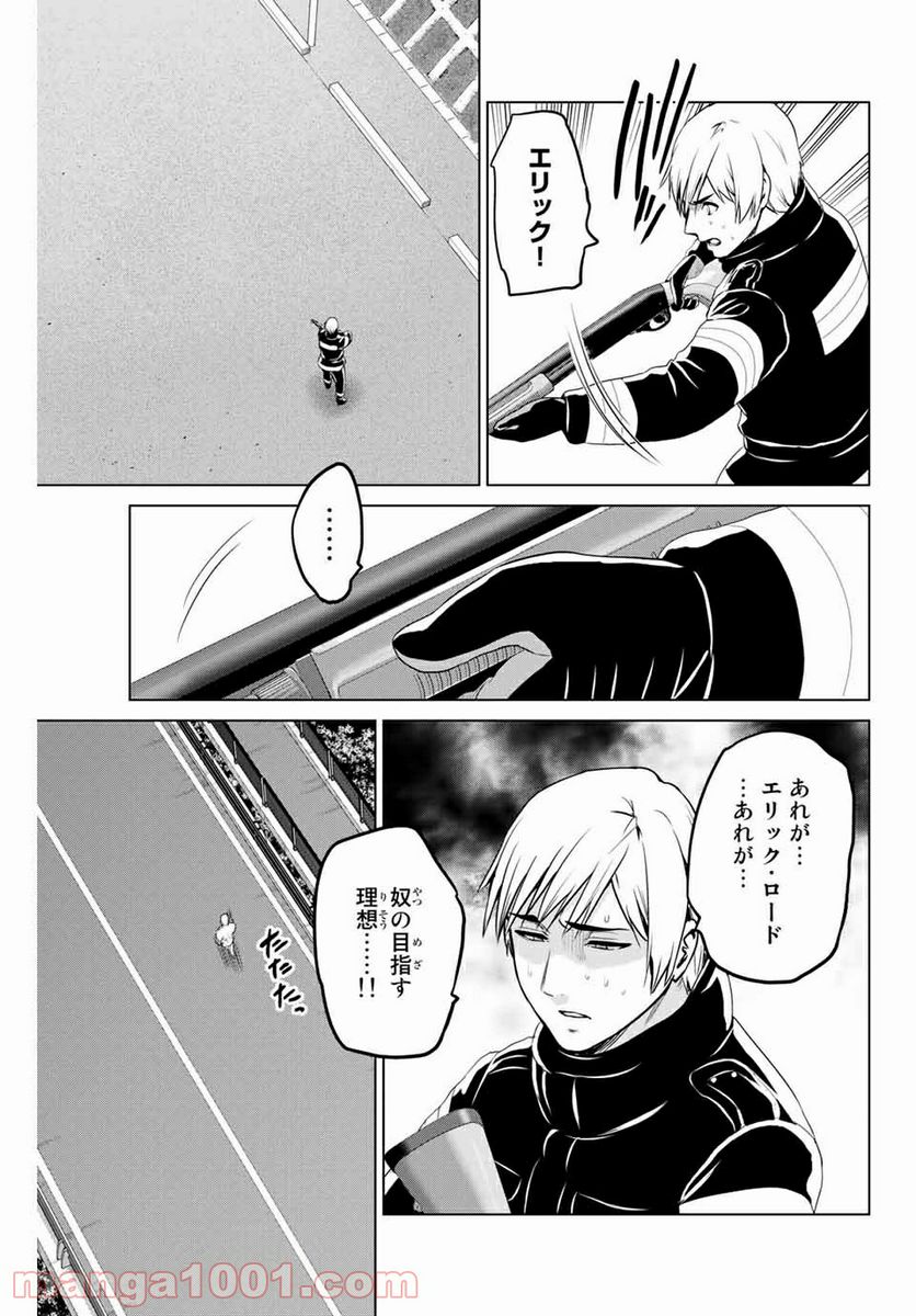 ページ 11 — 第237話