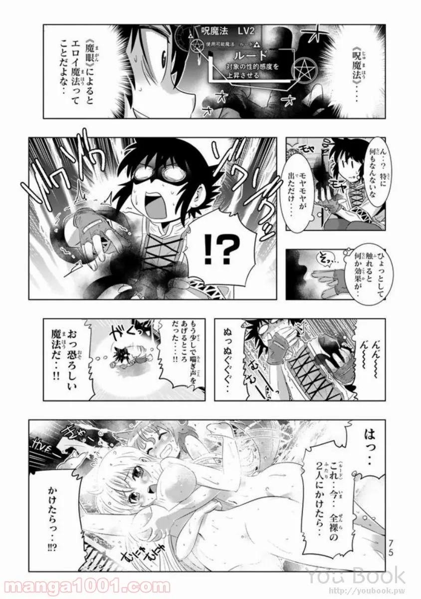 ページ 31 — 第10話
