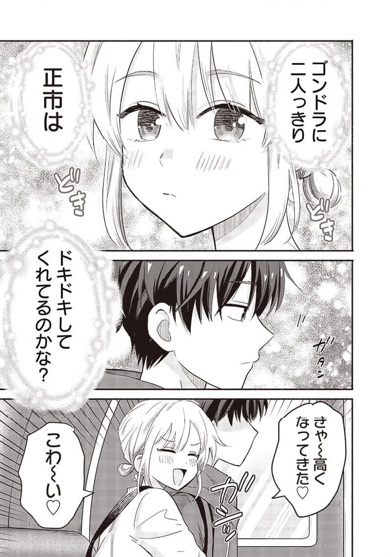 ページ 19 — 第42話