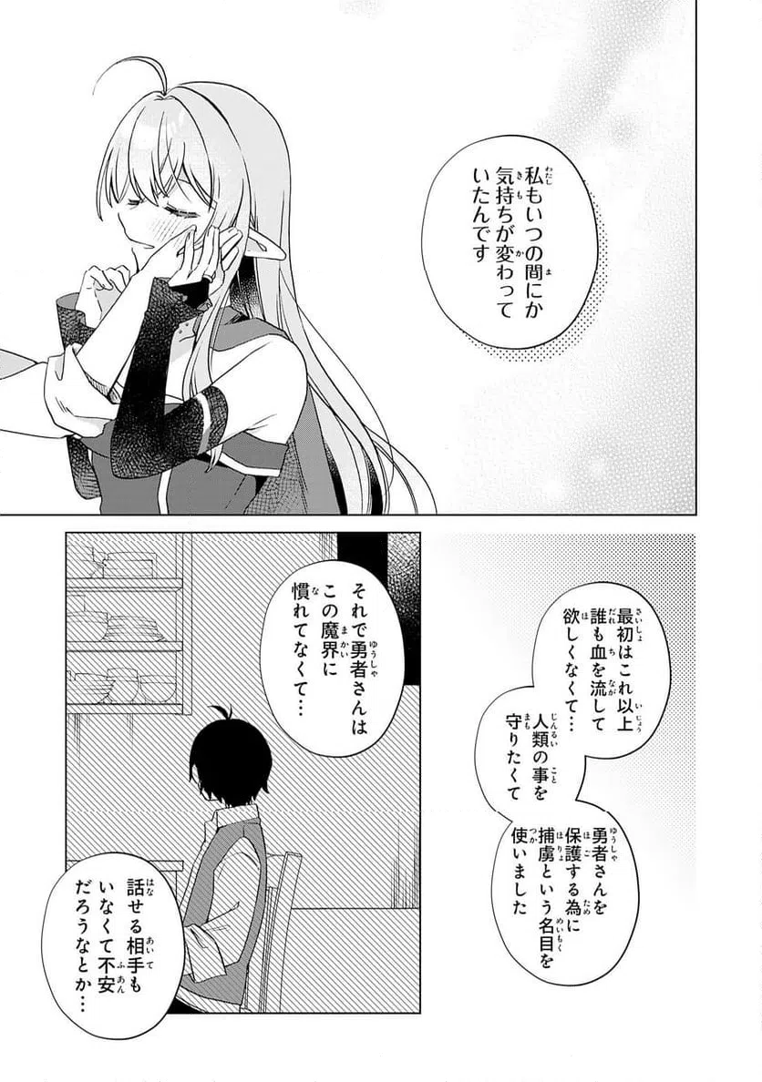ページ 17 — 第29話