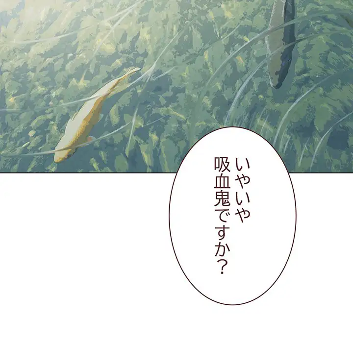 ページ 9 — 第23話