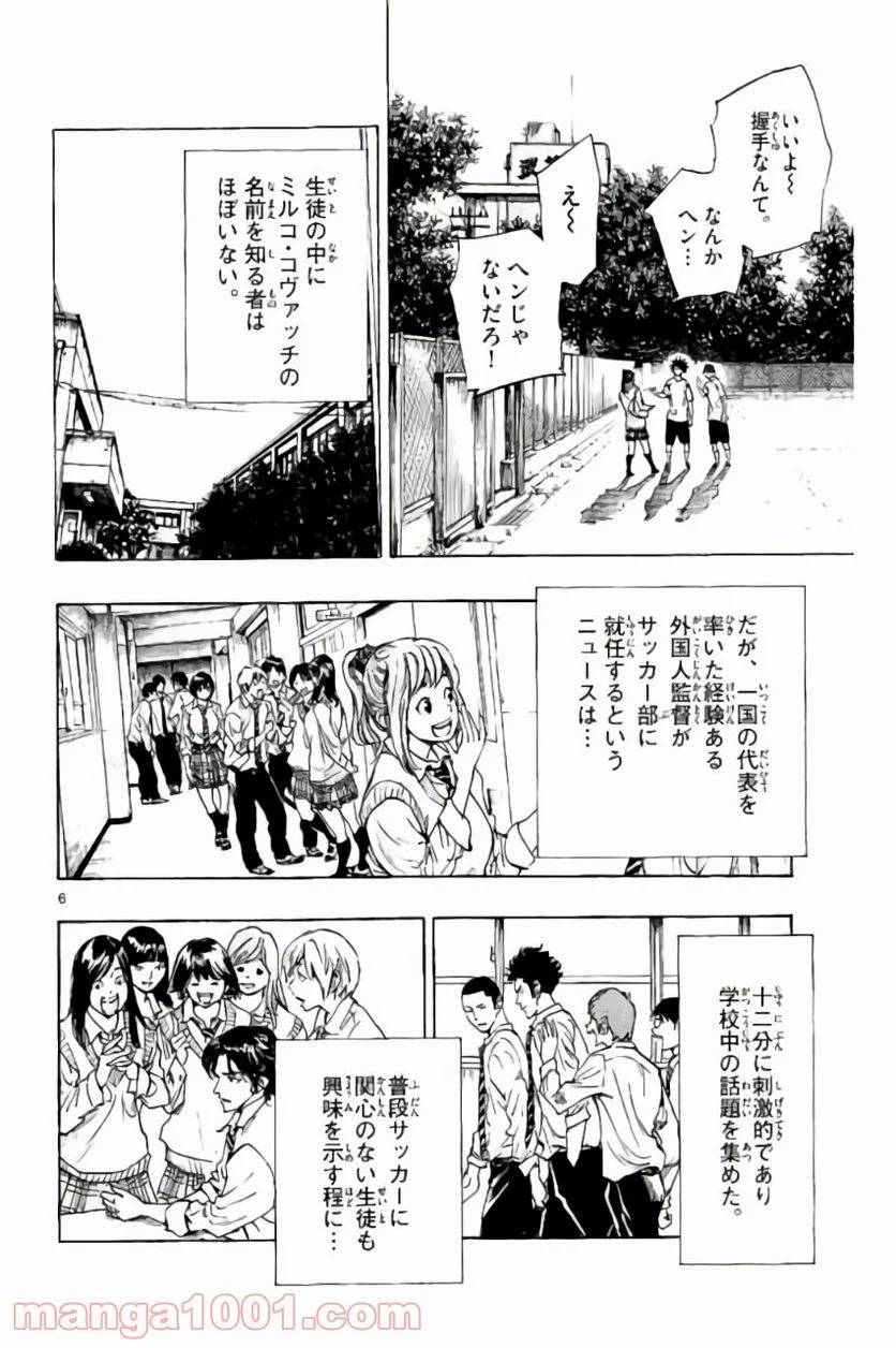 ページ 6 — 第217話