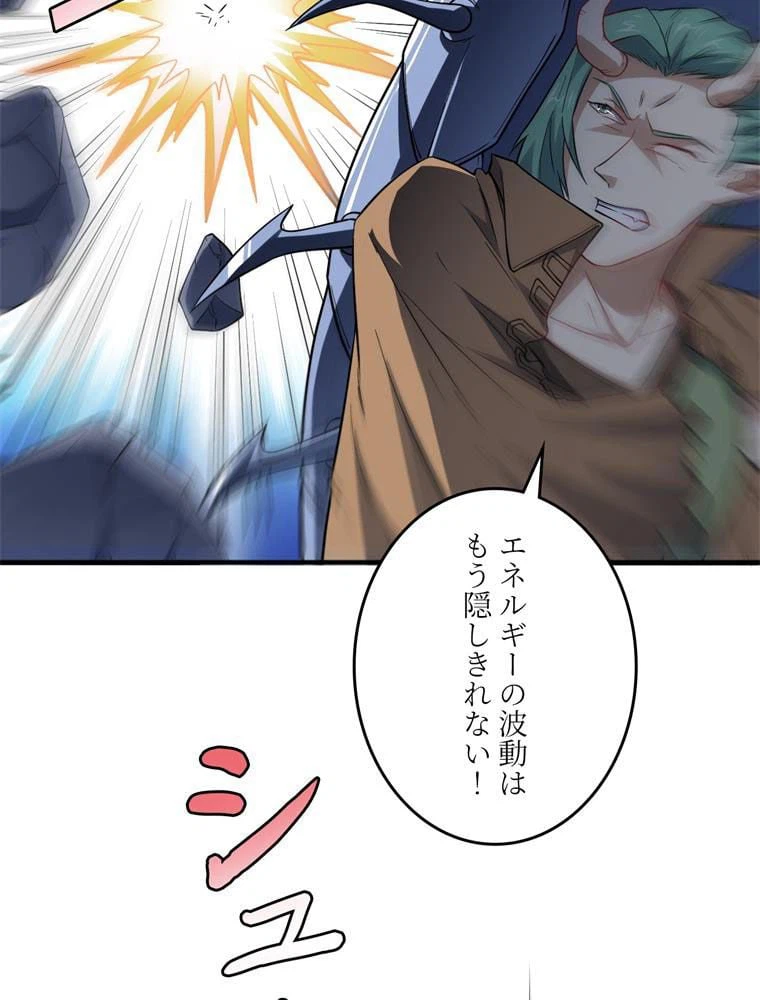 ページ 22 — 第123話