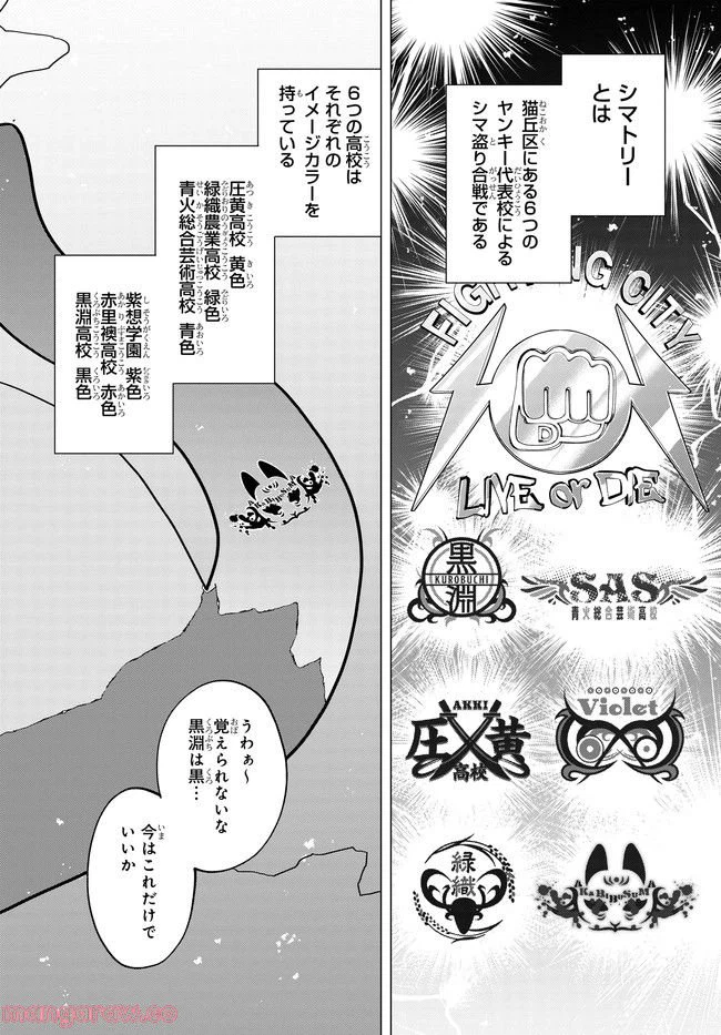 ページ 4 — 第3.2話