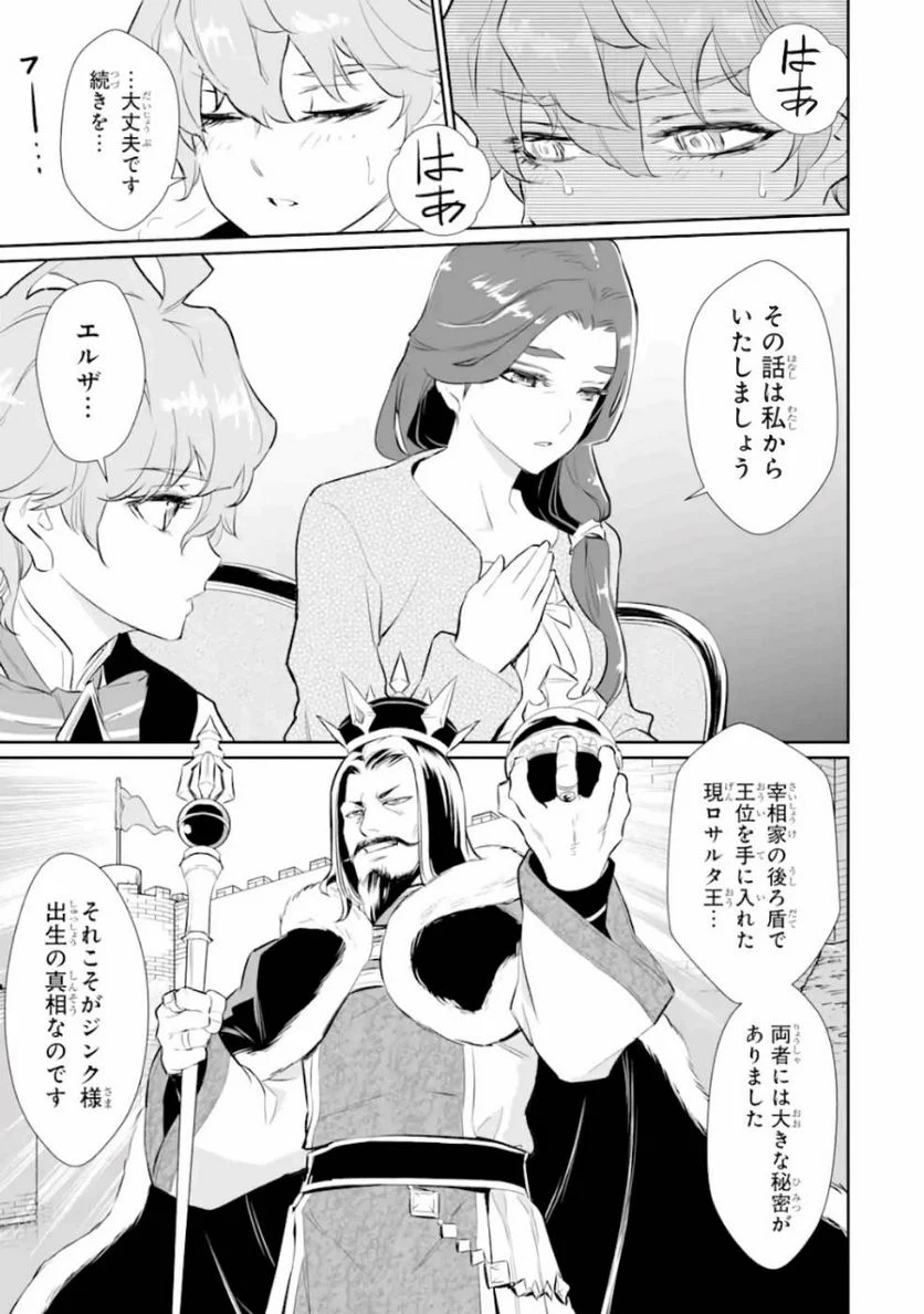 ページ 15 — 第10話